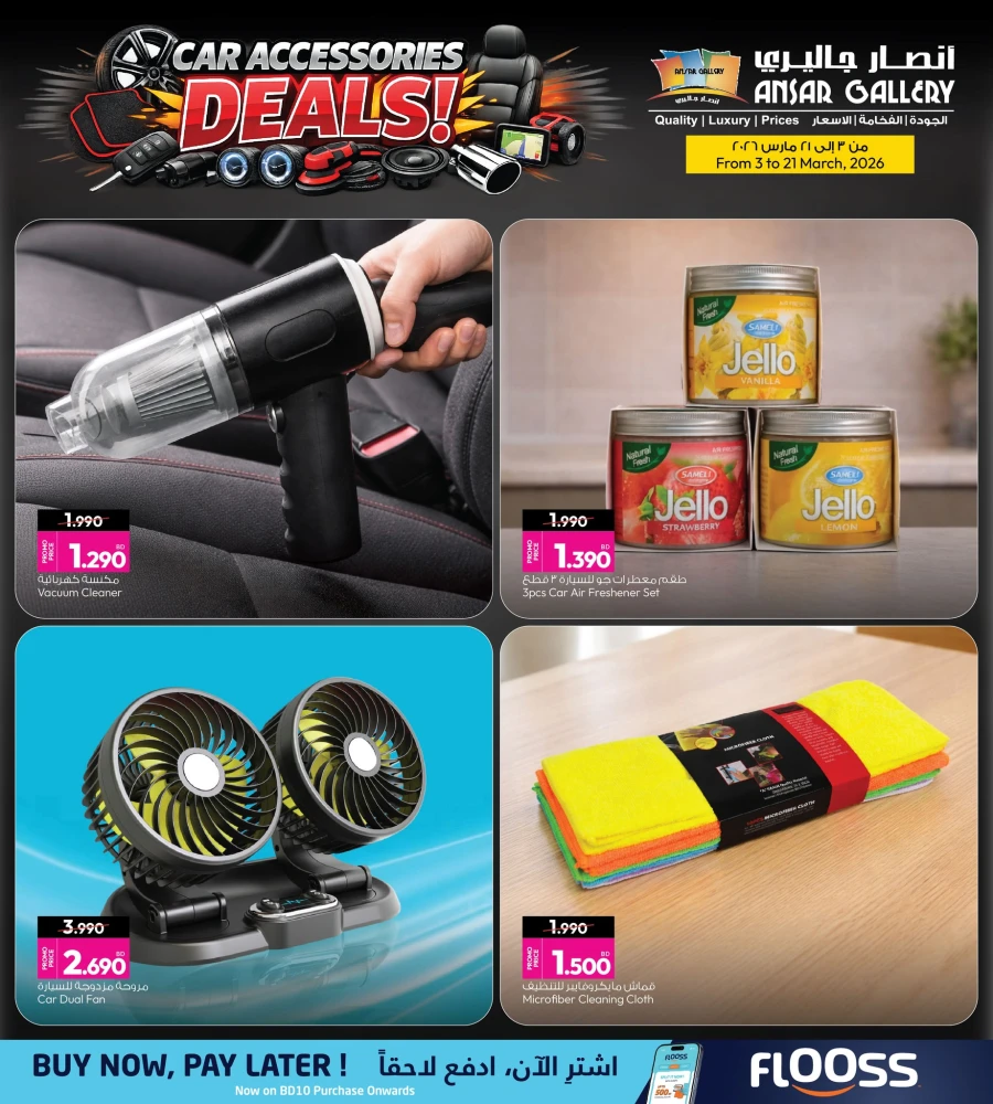 Ansar Gallery Car Accessories Deals