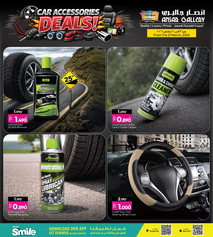 Ansar Gallery Car Accessories Deals