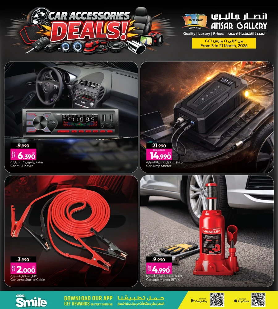 Ansar Gallery Car Accessories Deals