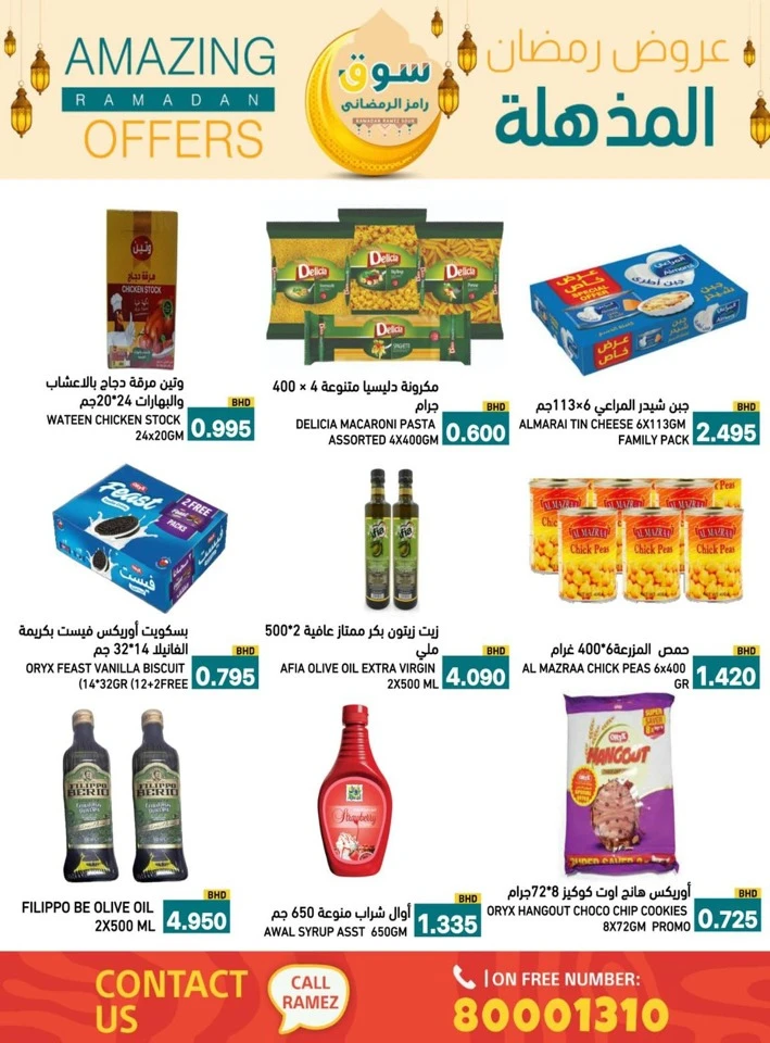 Ramez Amazing Ramadan Offers