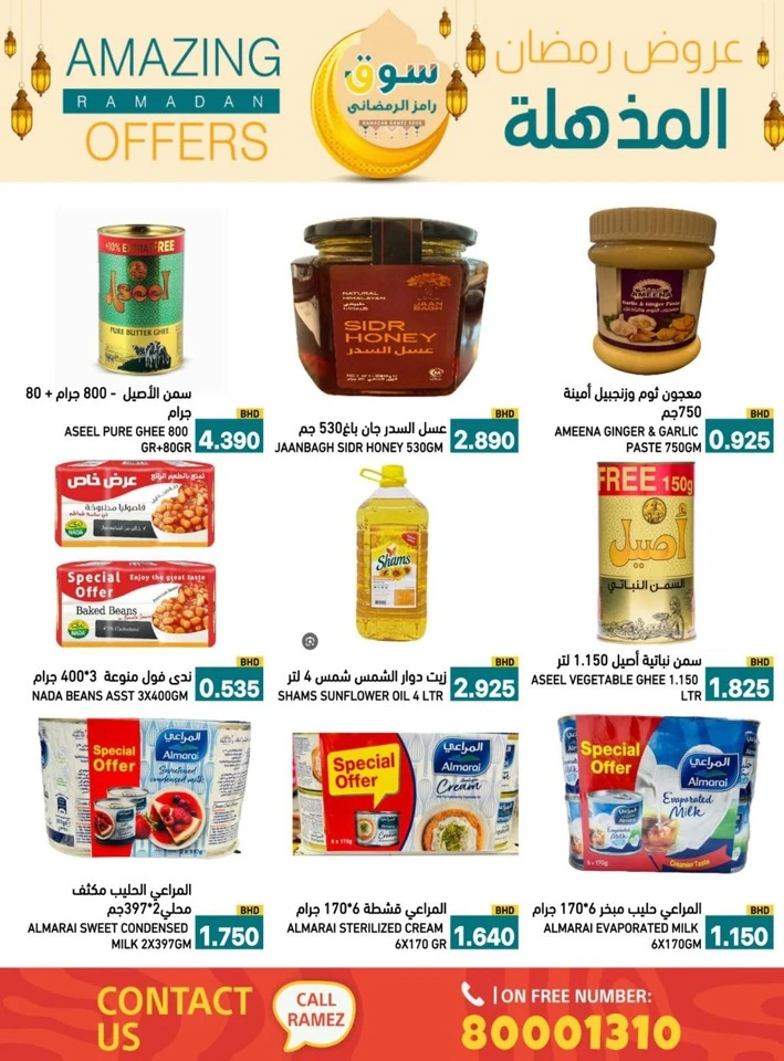 Ramez Amazing Ramadan Offers