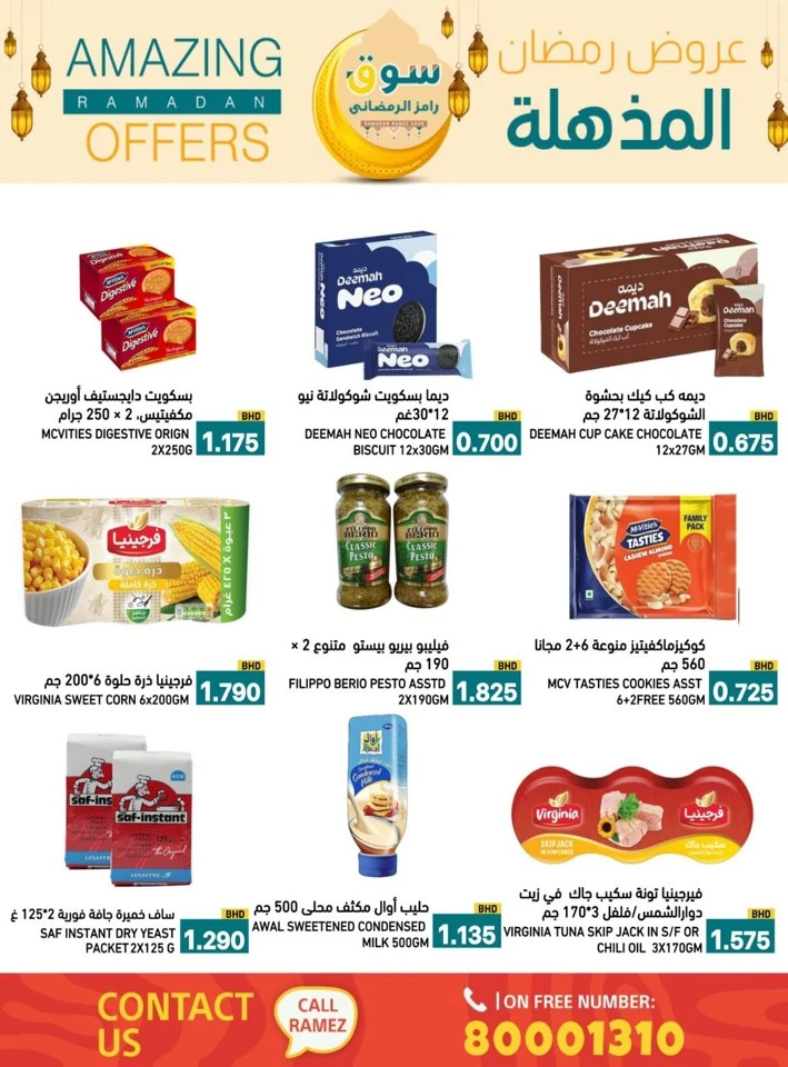 Ramez Amazing Ramadan Offers