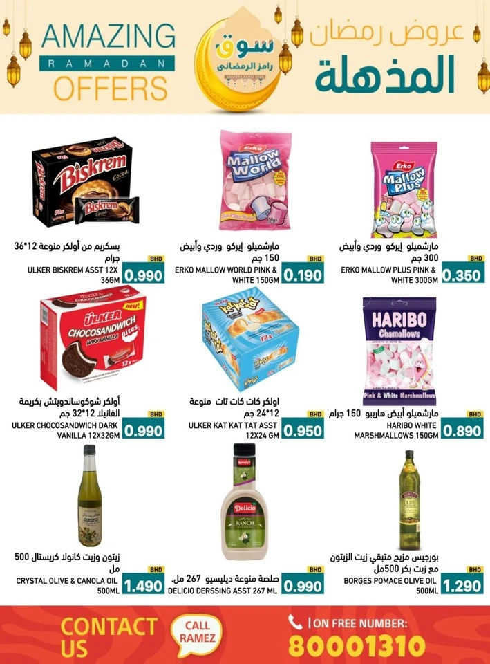 Ramez Amazing Ramadan Offers
