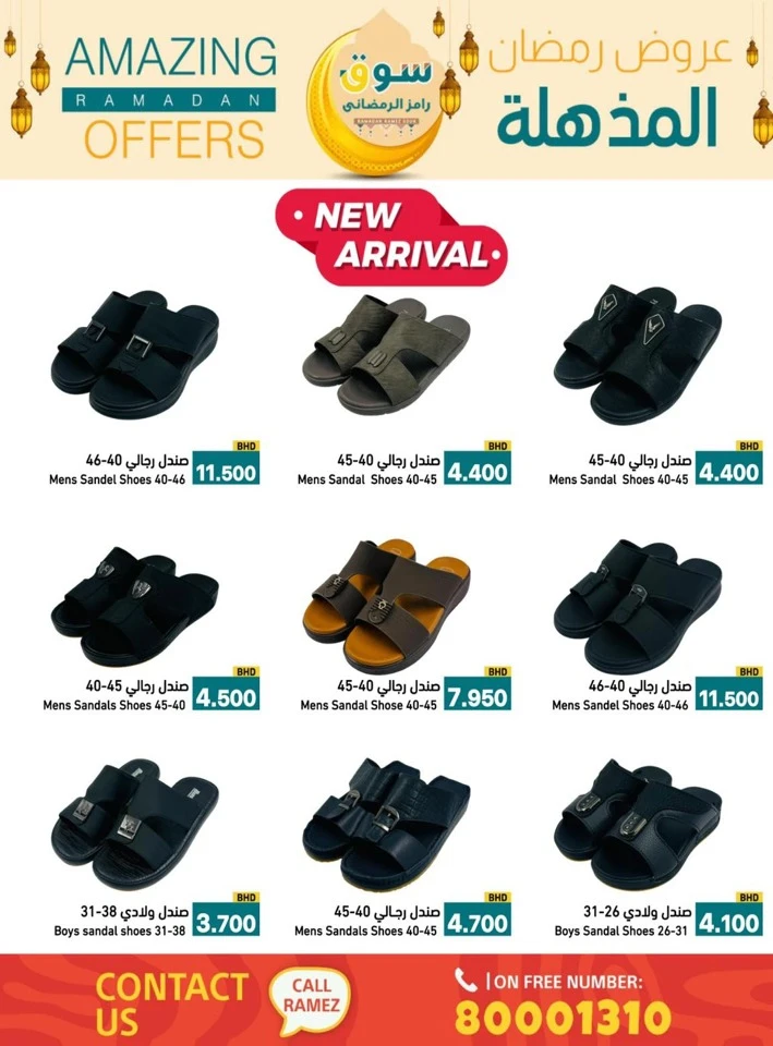 Ramez Amazing Ramadan Offers