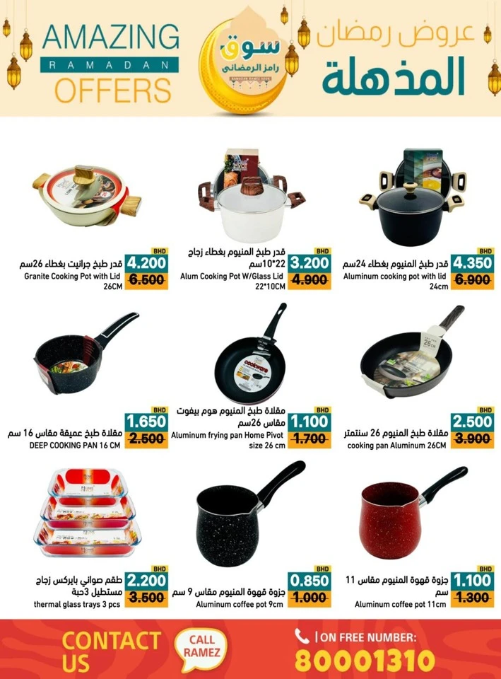Ramez Amazing Ramadan Offers