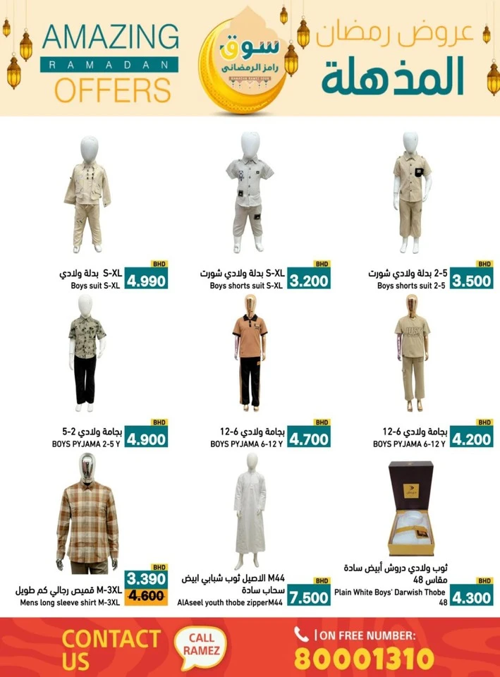 Ramez Amazing Ramadan Offers