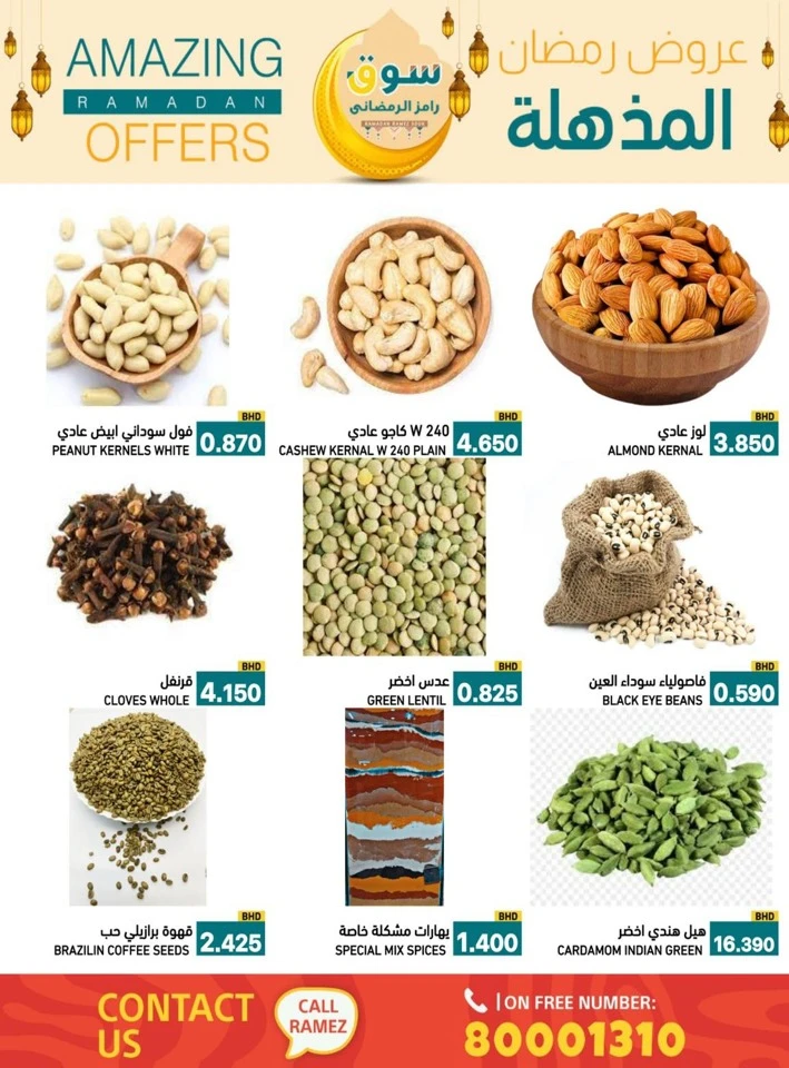 Ramez Amazing Ramadan Offers