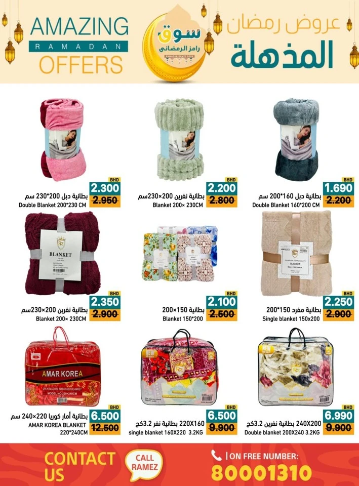 Ramez Amazing Ramadan Offers
