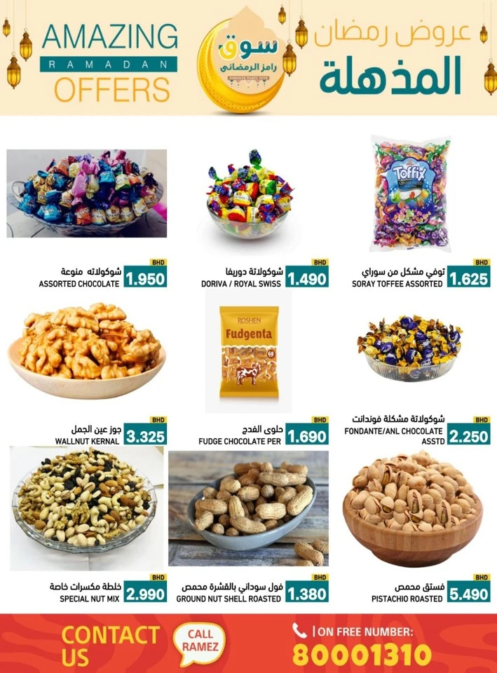Ramez Amazing Ramadan Offers