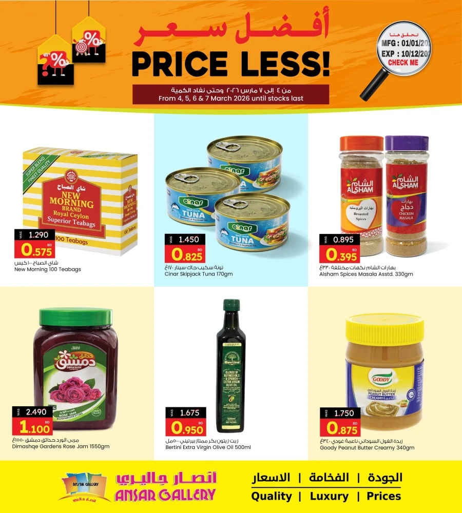 Ansar Gallery Price Less Promotion