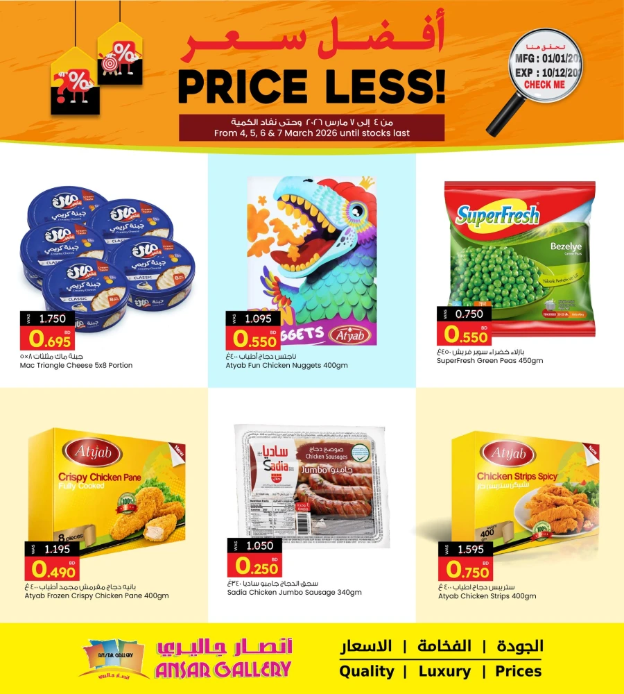 Ansar Gallery Price Less Promotion