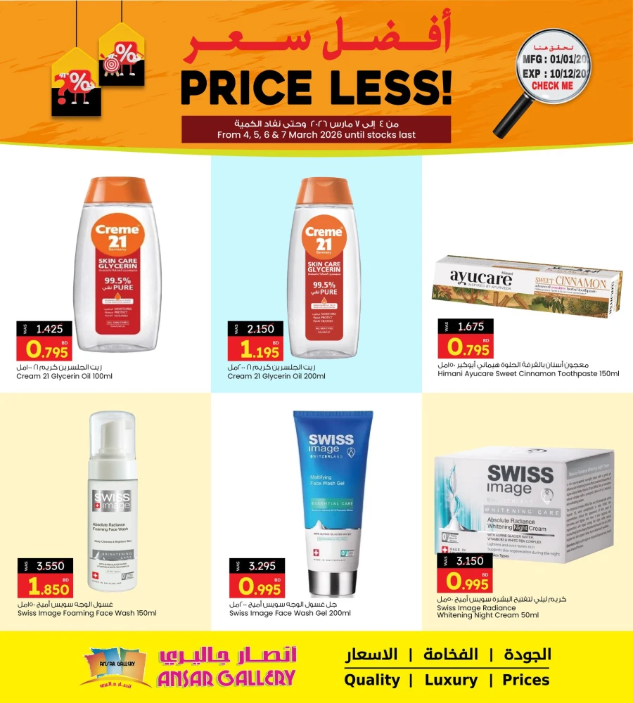 Ansar Gallery Price Less Promotion