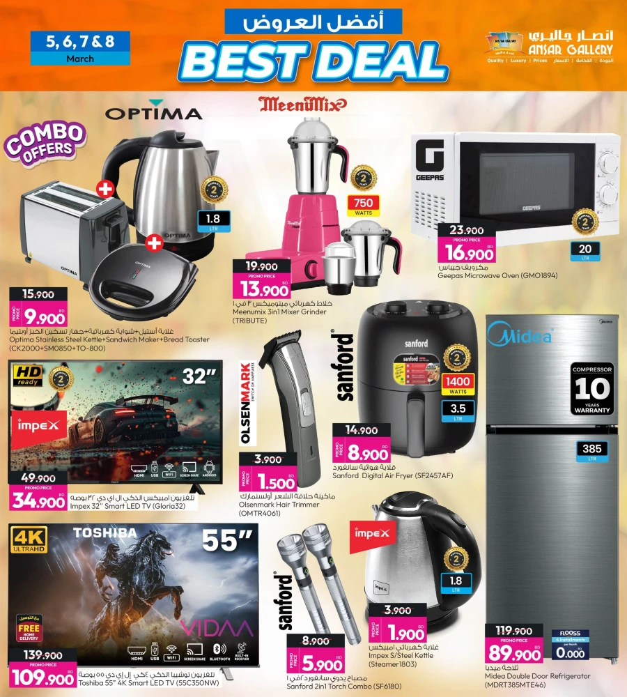 Ansar Gallery Best Deals