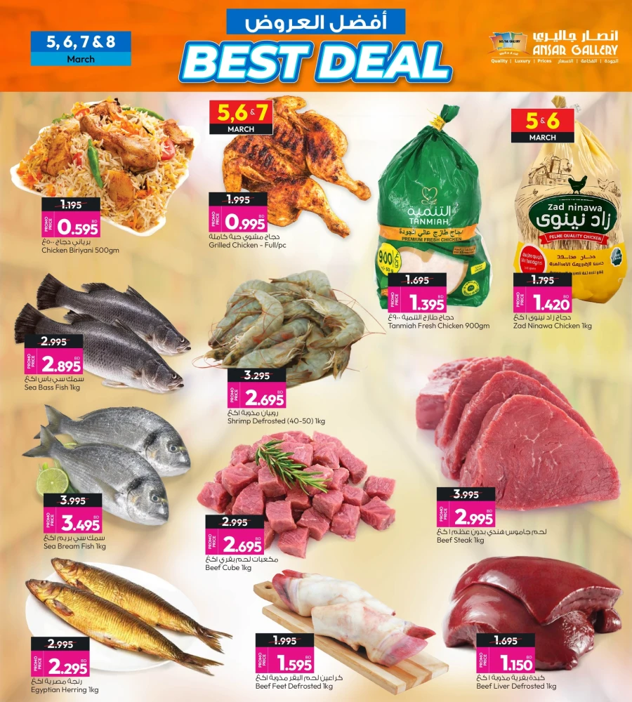 Ansar Gallery Best Deals