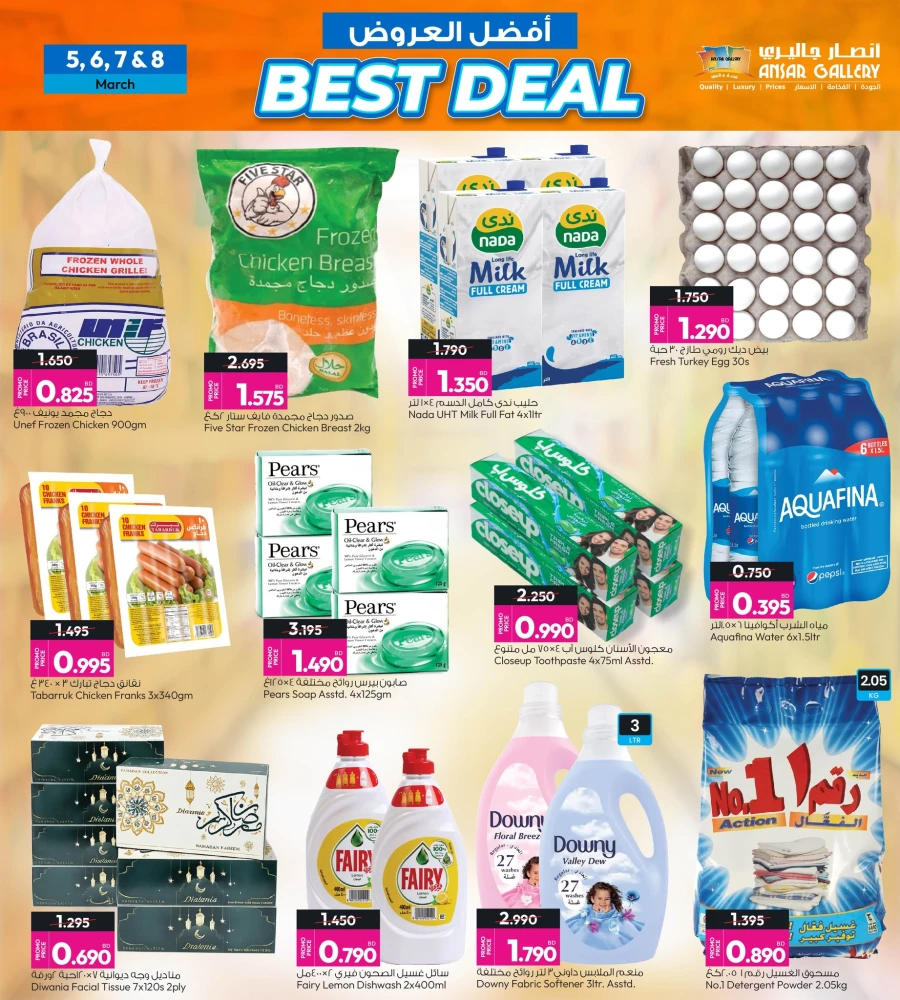 Ansar Gallery Best Deals