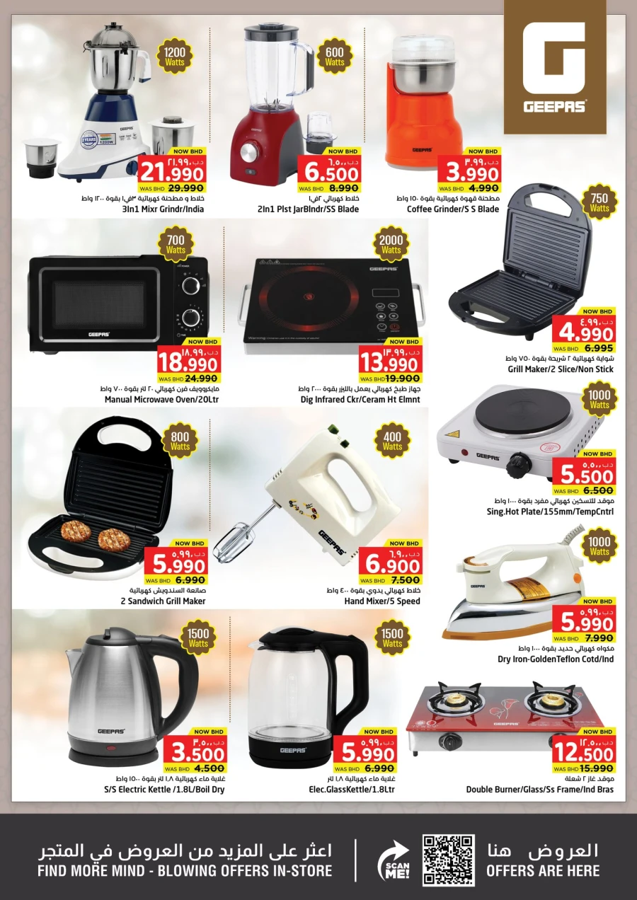 Nesto Home Essentials Offer