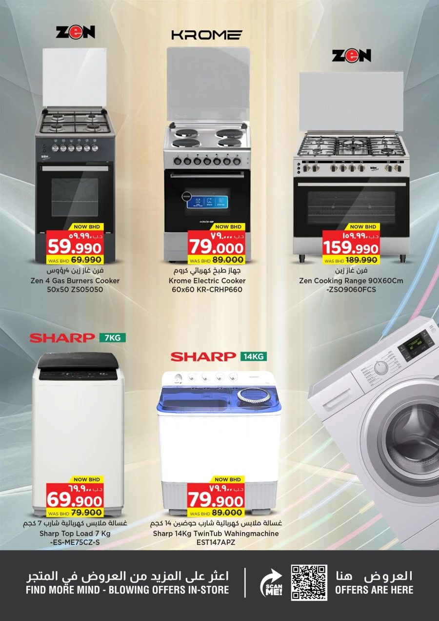 Nesto Home Essentials Offer