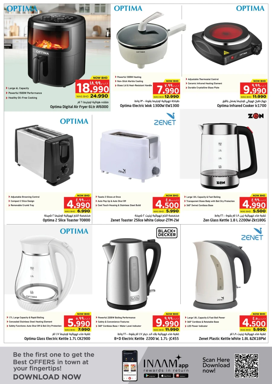 Nesto Home Essentials Offer