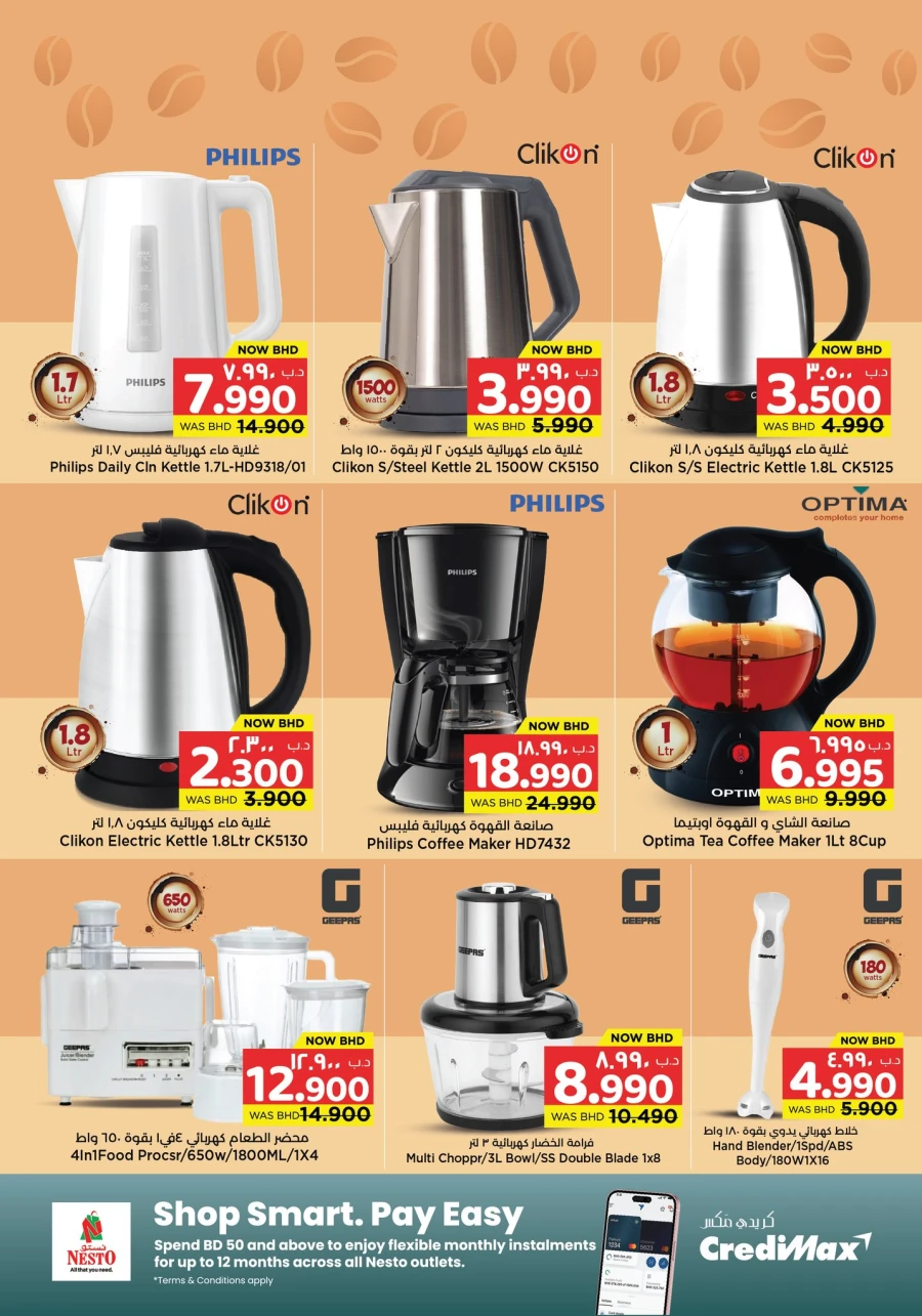 Nesto Home Essentials Offer