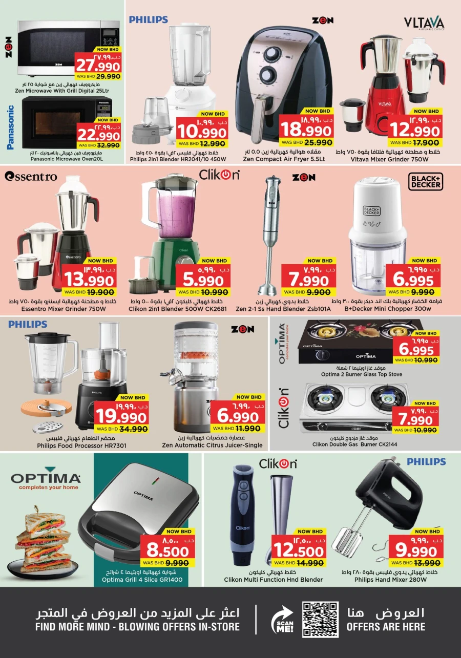 Nesto Home Essentials Offer