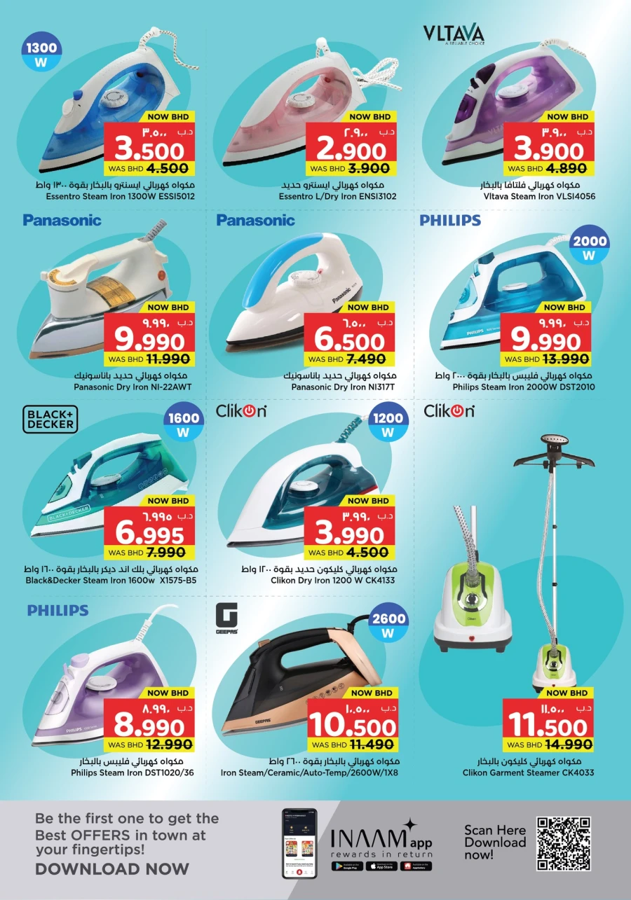 Nesto Home Essentials Offer