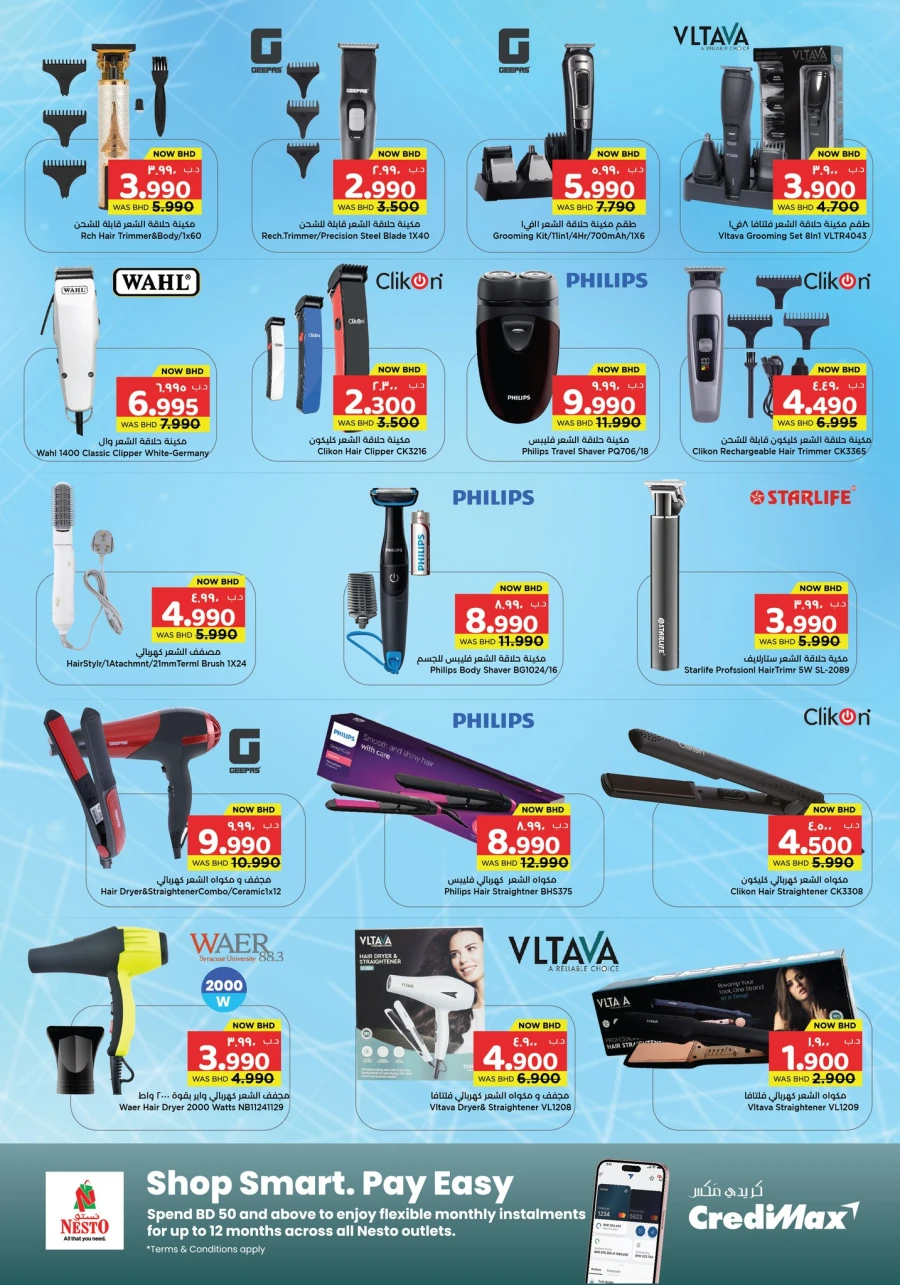 Nesto Home Essentials Offer