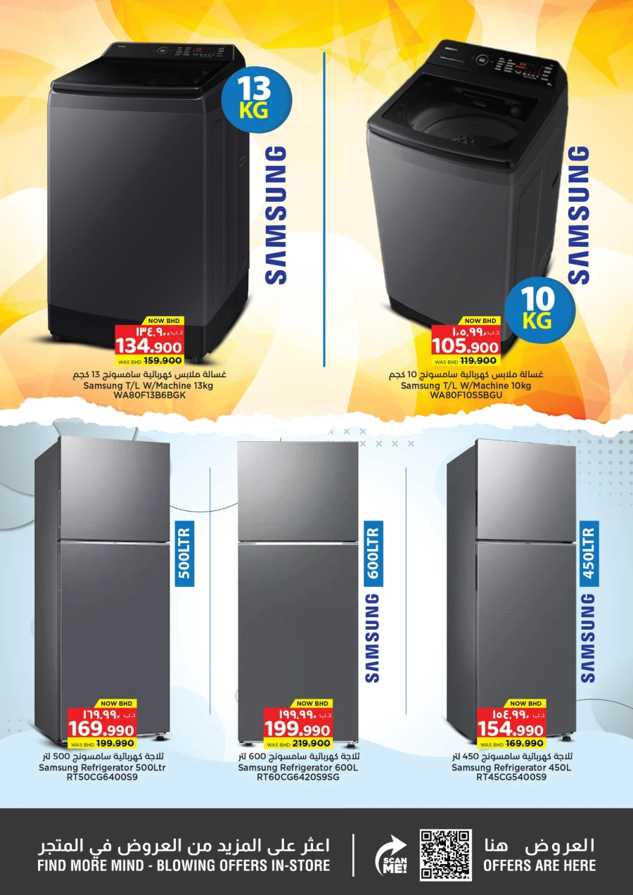 Nesto Home Essentials Offer