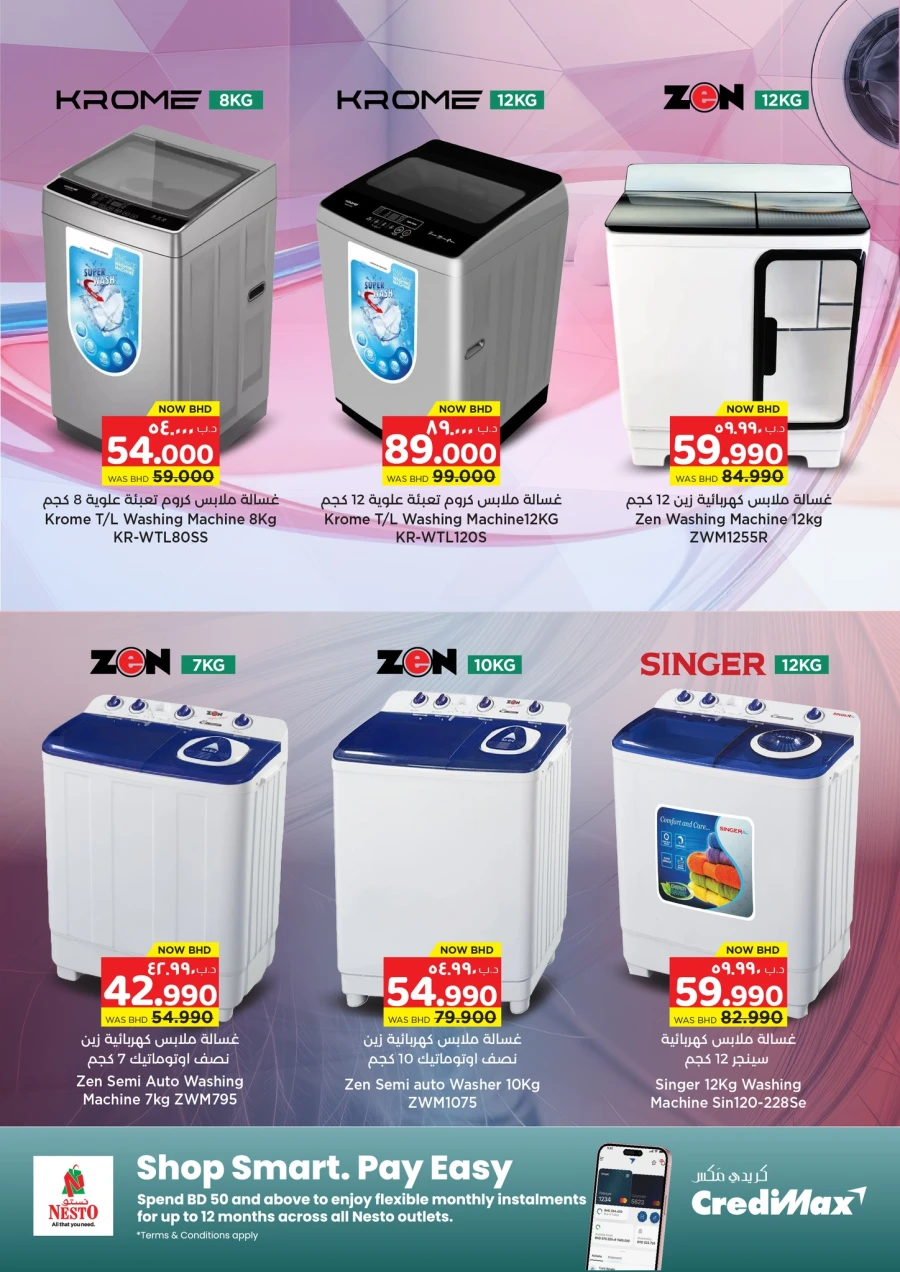 Nesto Home Essentials Offer