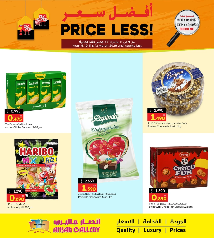 Ansar Gallery Price Less Promotion