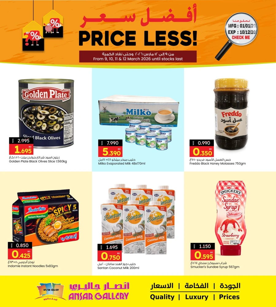 Ansar Gallery Price Less Promotion