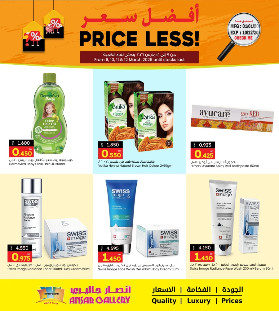 Ansar Gallery Price Less Promotion