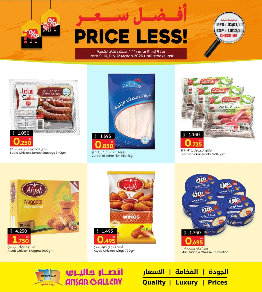 Ansar Gallery Price Less Promotion