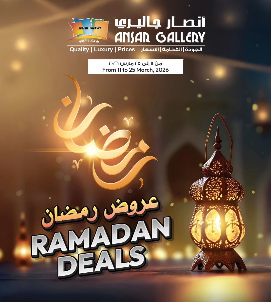 Ansar Gallery Ramadan Deals