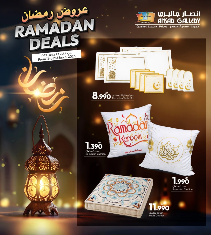 Ansar Gallery Ramadan Deals