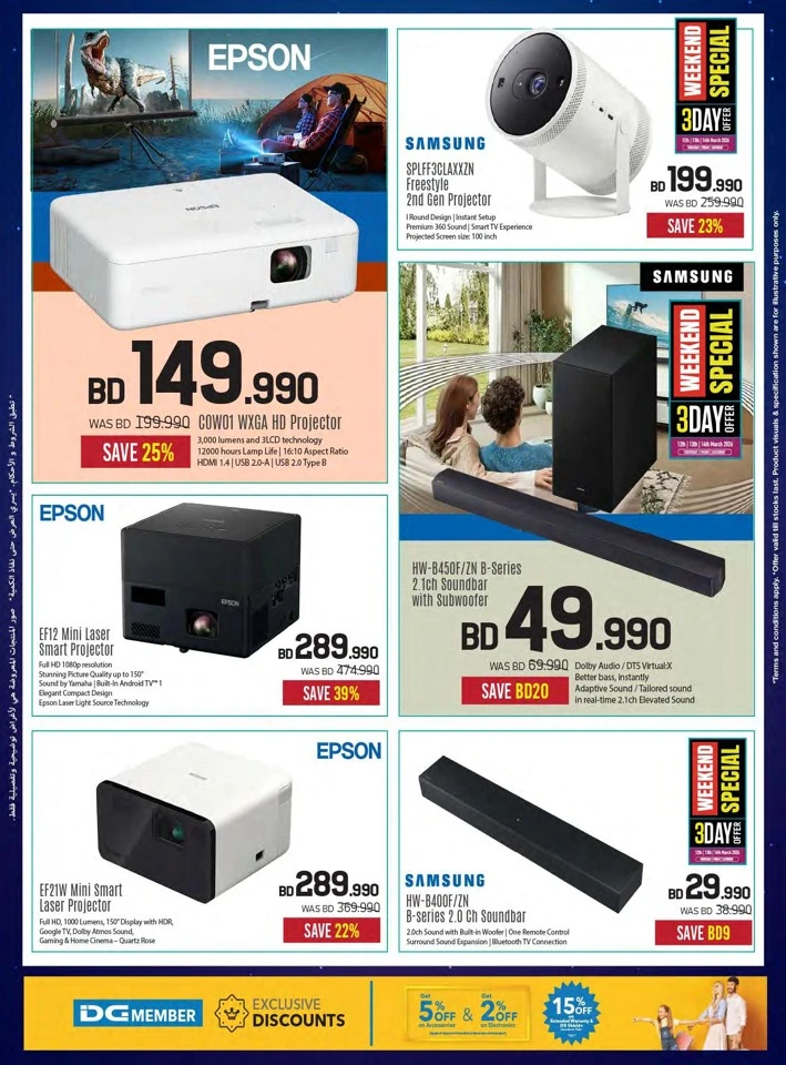 Sharaf DG Eid Deals 