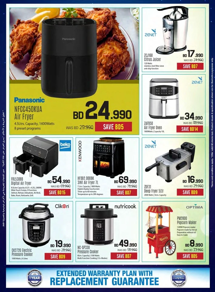 Sharaf DG Eid Deals 