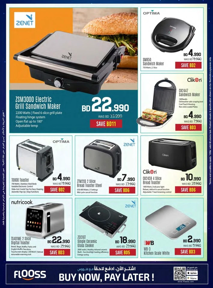 Sharaf DG Eid Deals 
