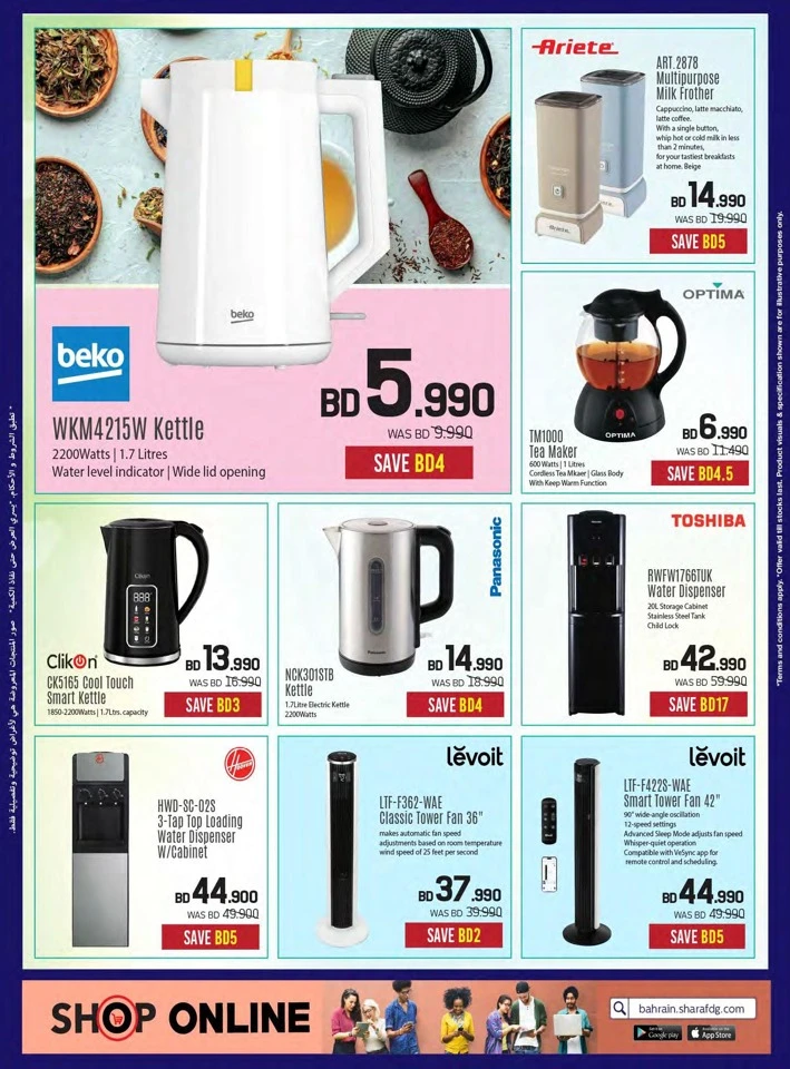 Sharaf DG Eid Deals 