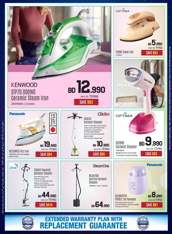 Sharaf DG Eid Deals 