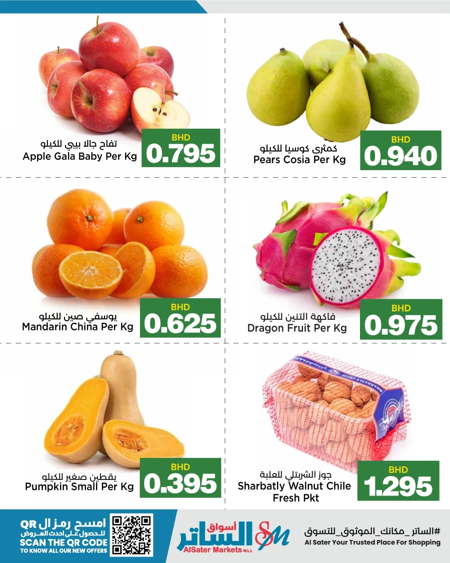 AlSater Market Fresh Deals