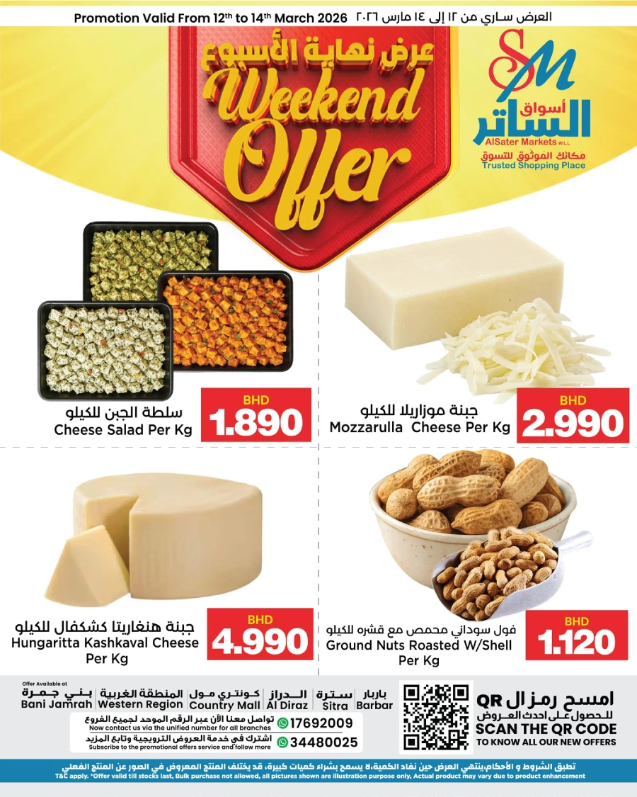 AlSater Market Weekend Deals