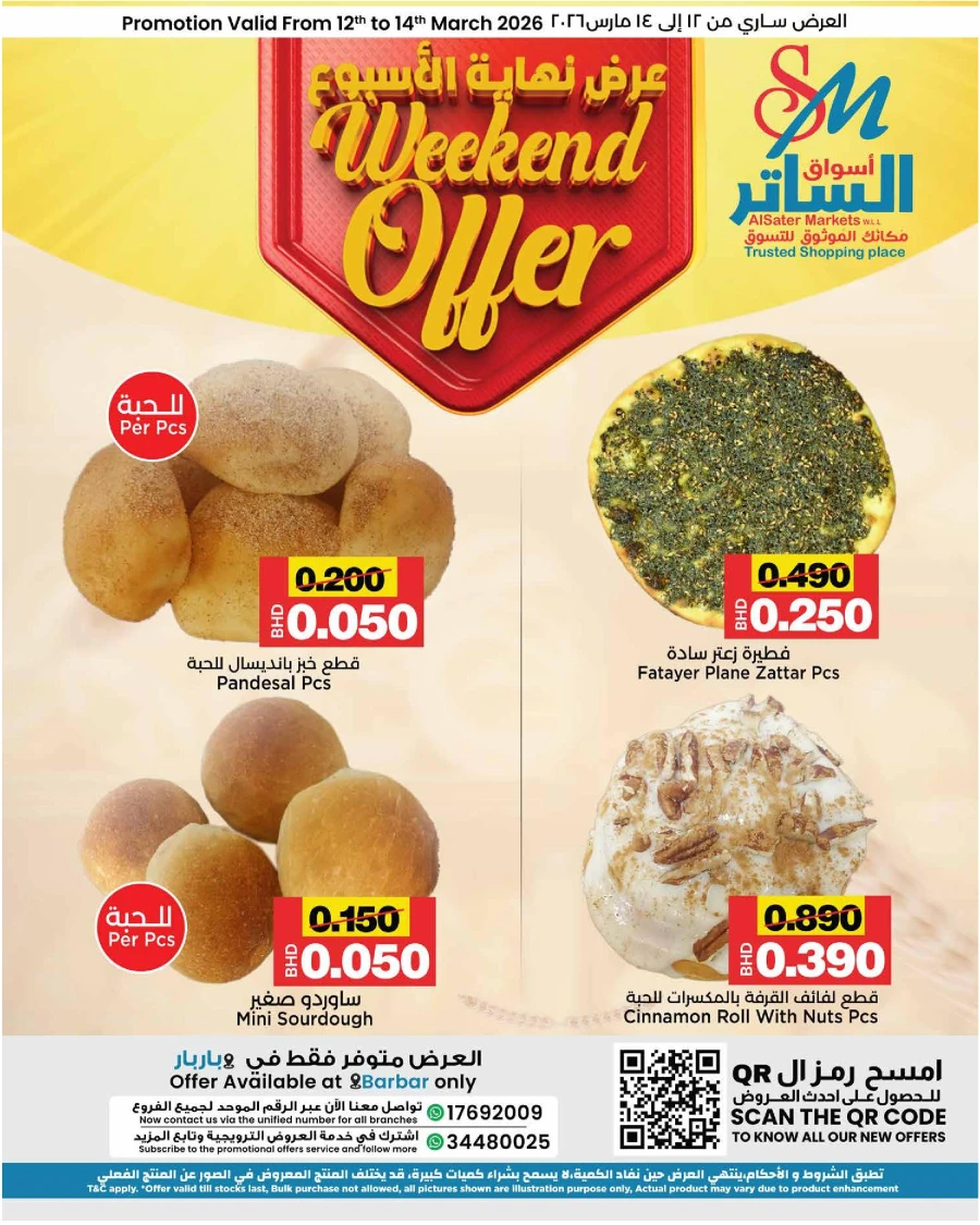 AlSater Market Weekend Deals