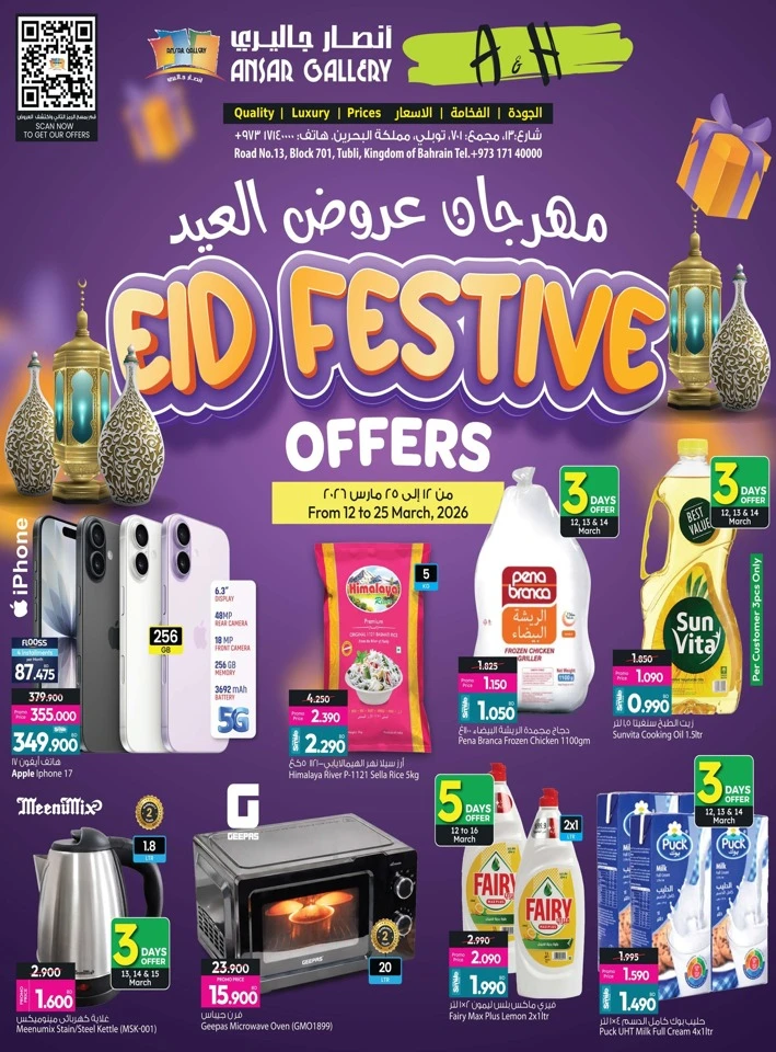 Ansar Gallery Eid Festive Offers