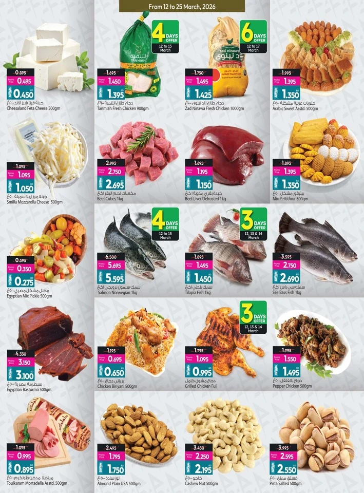 Ansar Gallery Eid Festive Offers