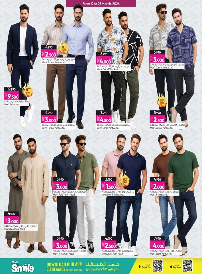 Ansar Gallery Eid Festive Offers