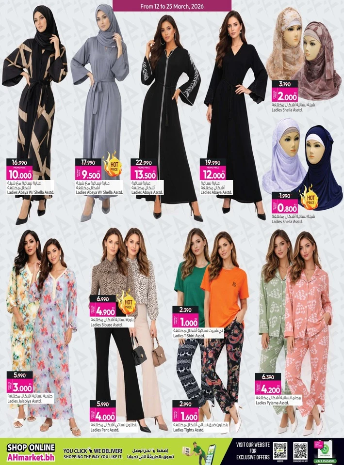 Ansar Gallery Eid Festive Offers