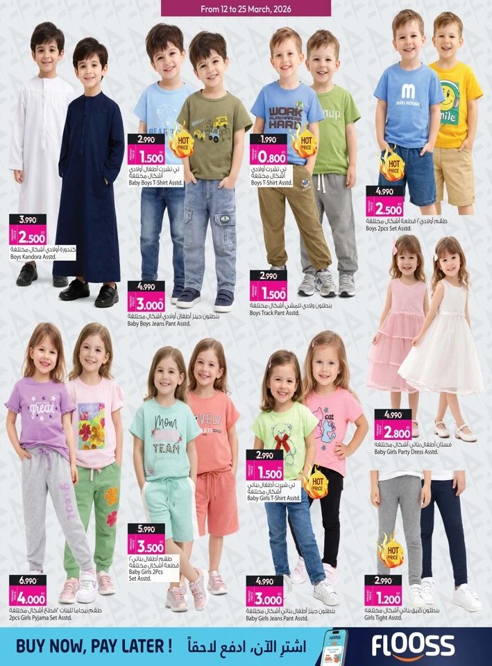 Ansar Gallery Eid Festive Offers