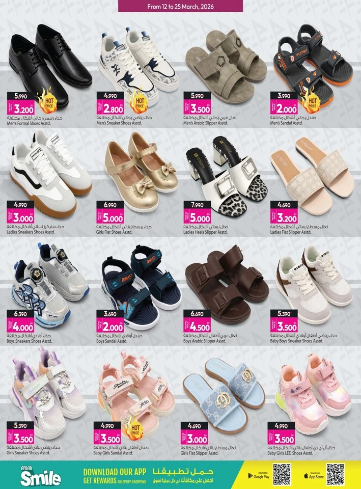 Ansar Gallery Eid Festive Offers