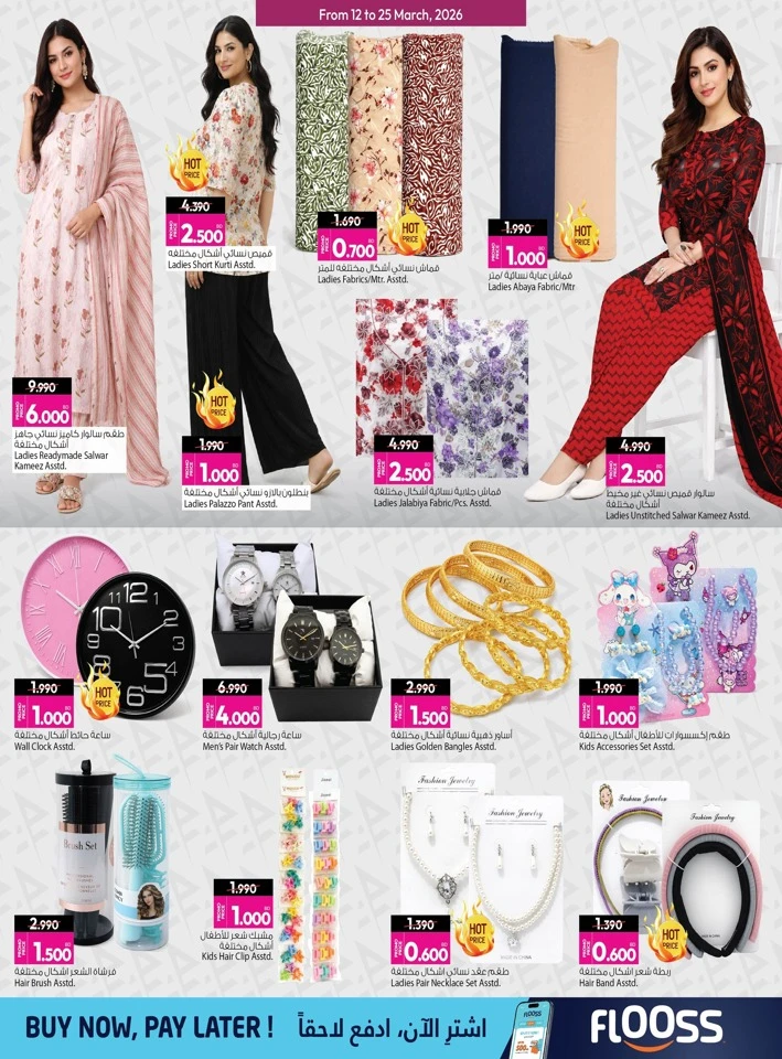 Ansar Gallery Eid Festive Offers