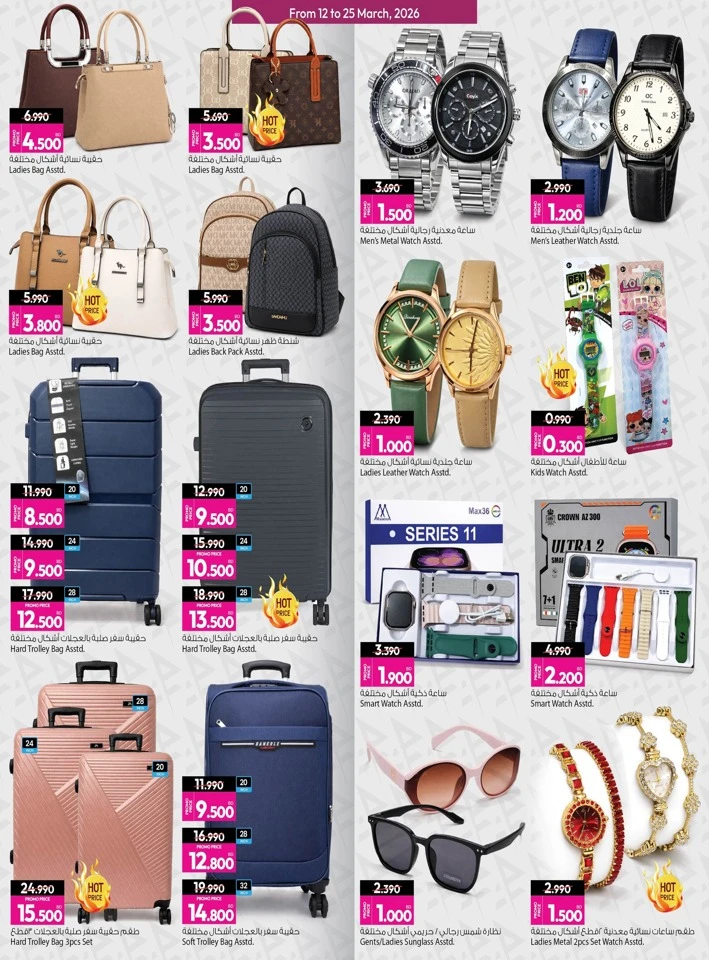 Ansar Gallery Eid Festive Offers